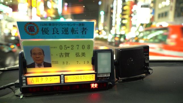 Taxi-Lizenz eines Japaners