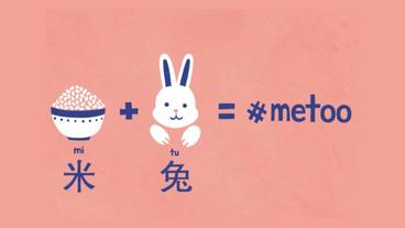 China: "MI" steht für Reis, "TU" für Hase, heißt MITU – der Reishase gegen sexuelle Übergriffe