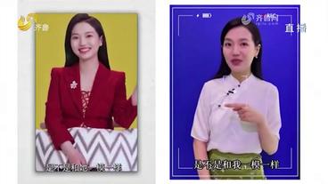 Moderatorin Su Xiaomei  und ihr digitales Double