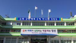 Die Stadtverwaltung von Jeongseon: Vor dem Kasino wollte man sich hier auch schon um ein Atommüllendlager bewerben.