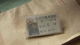 Der Gefängnisausweis von Li Hai