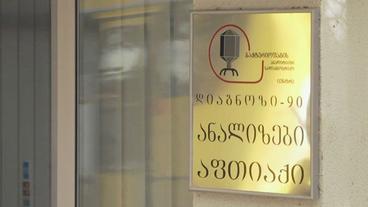 Bild: SWR Das Eliava-Institut in Georgien