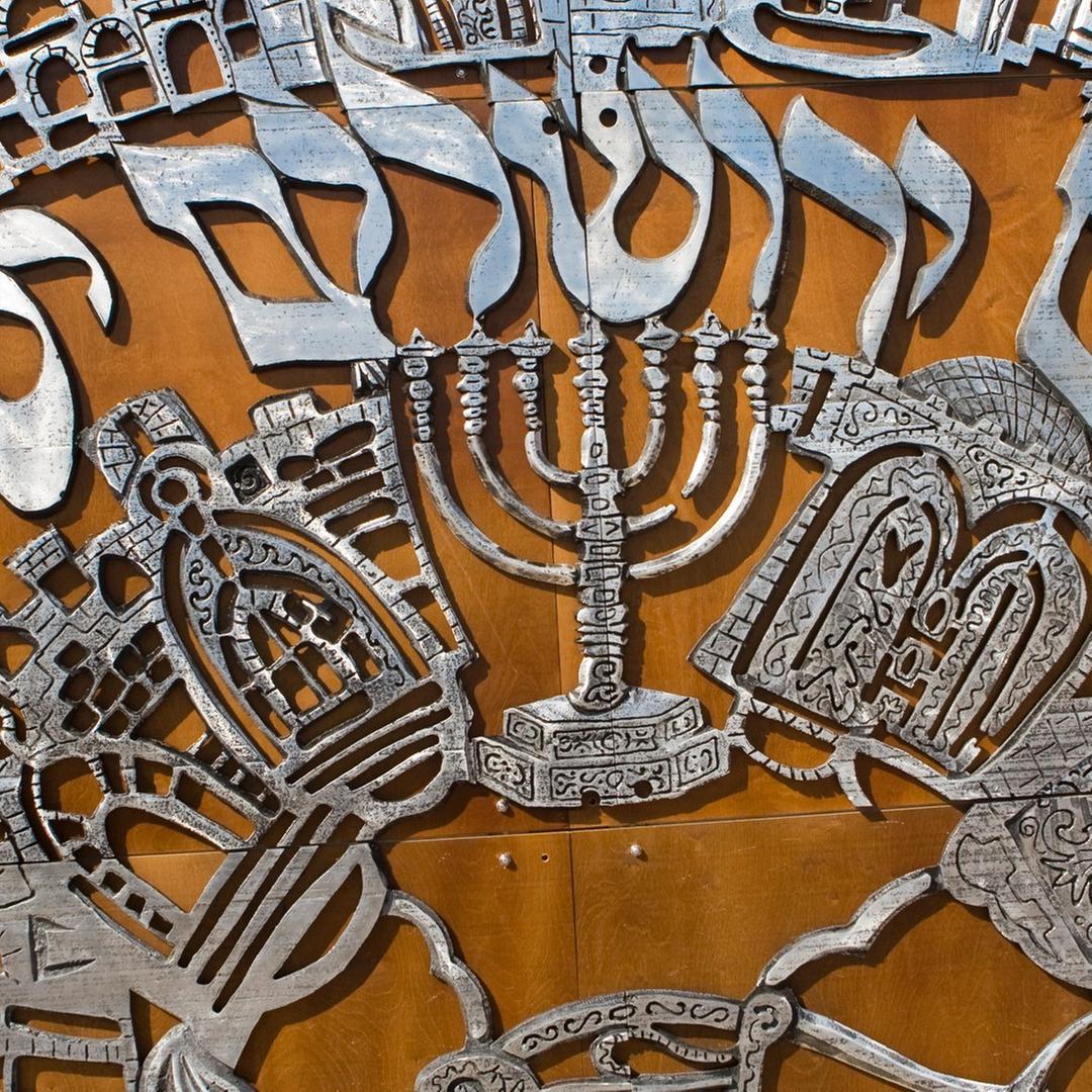 Jüdisches Emblem Jüdisches Emblem